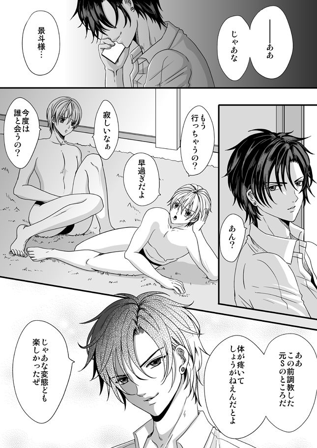Gyakuten Genshou page 8 full