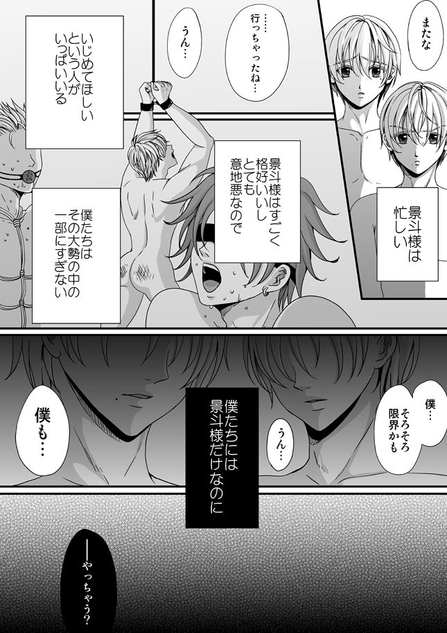 Gyakuten Genshou page 9 full