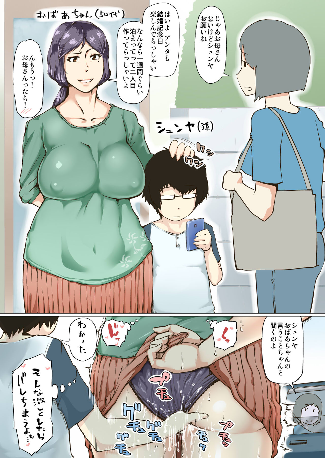 Kizaruya Yorozu CG Shuu page 4 full