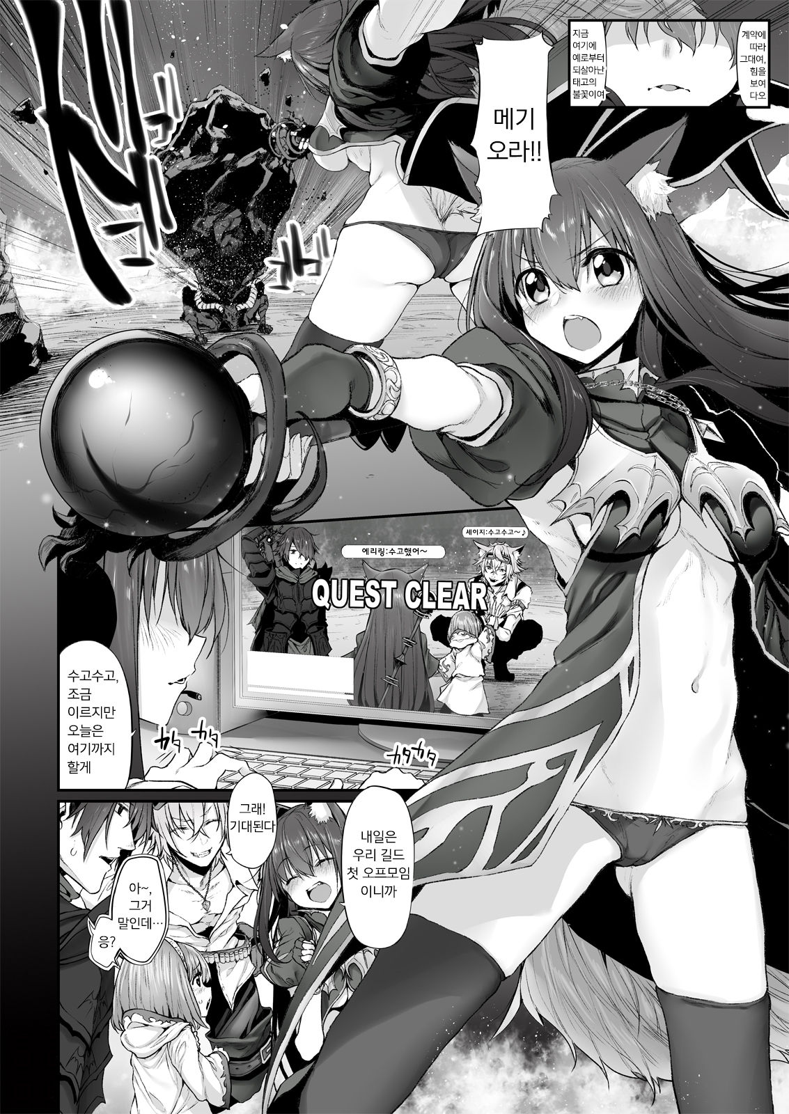 Netoria Marked-girls Origin Vol. 2 | 네토리아 Marked-girls Origin Vol. 2 page 4 full