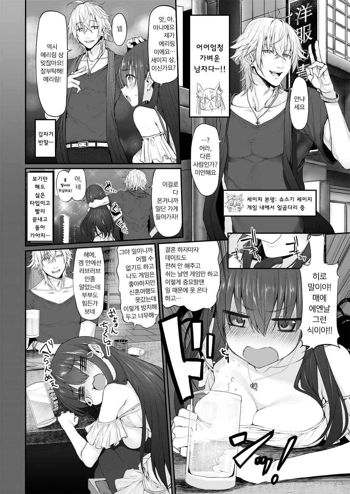 Netoria Marked-girls Origin Vol. 2 | 네토리아 Marked-girls Origin Vol. 2 page 6 full