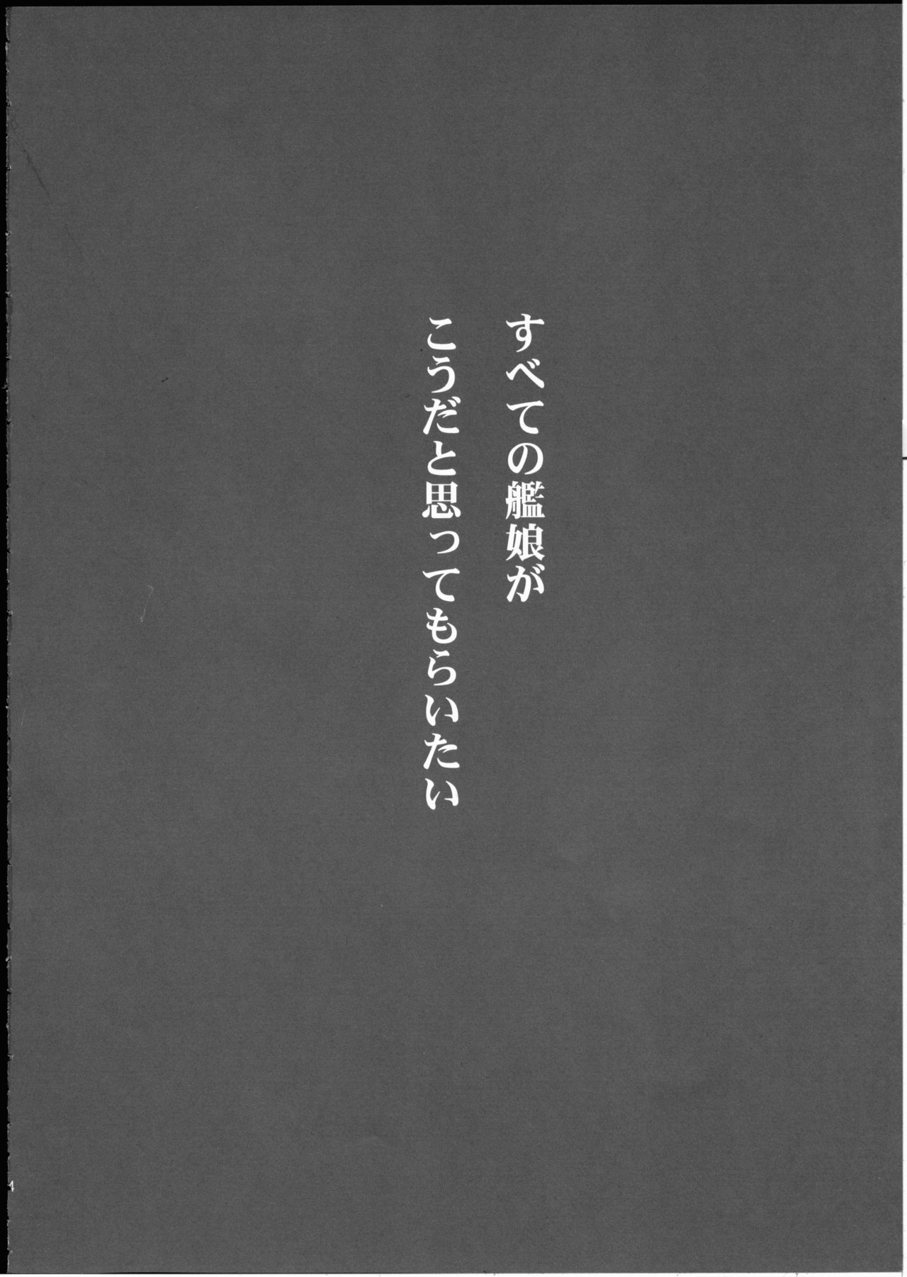 Naganami-sama ni Haechatta! page 3 full