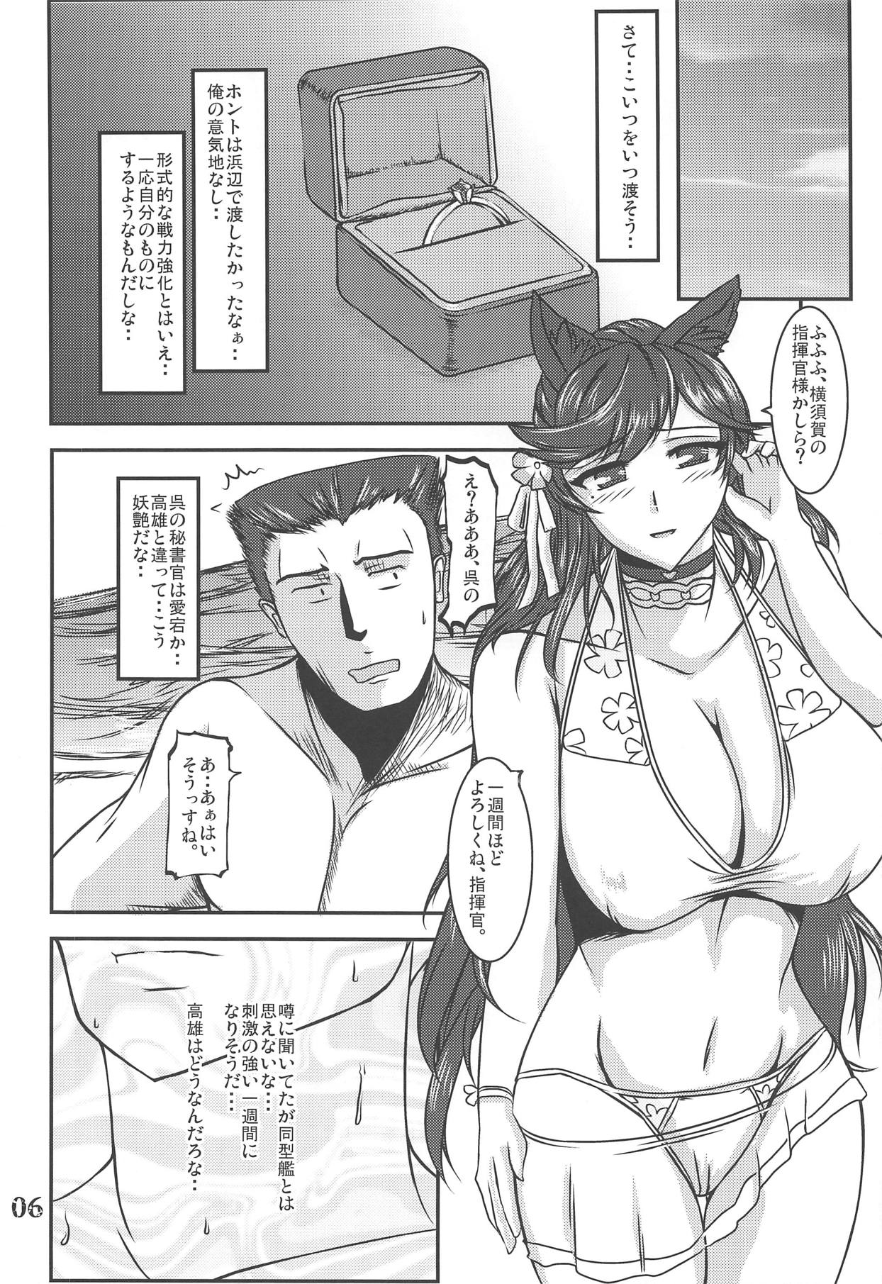 Muhon page 5 full