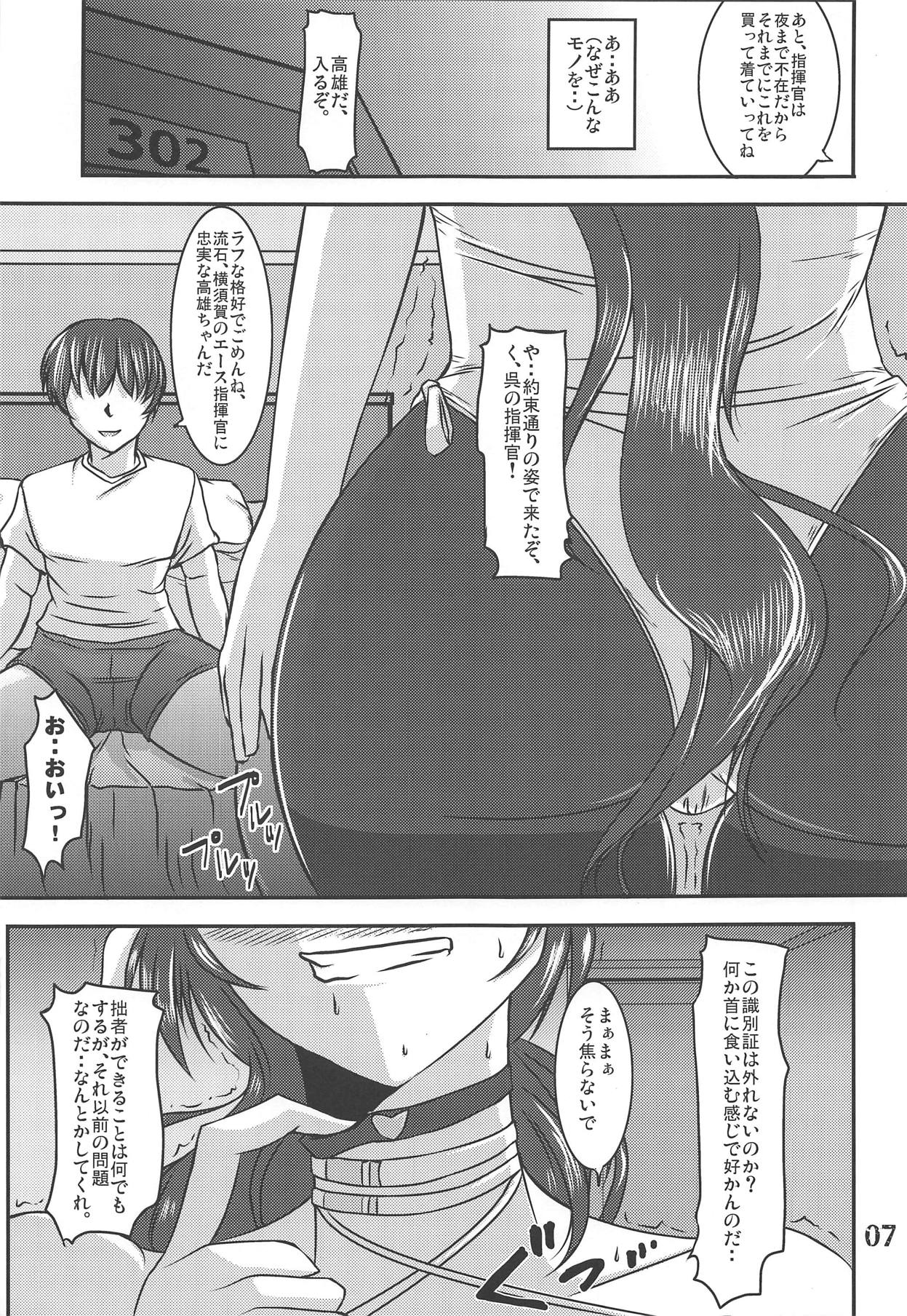 Muhon page 6 full