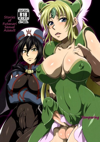 Futanari Ryoujoku den | Stories of Futanari Sexual Assault cover
