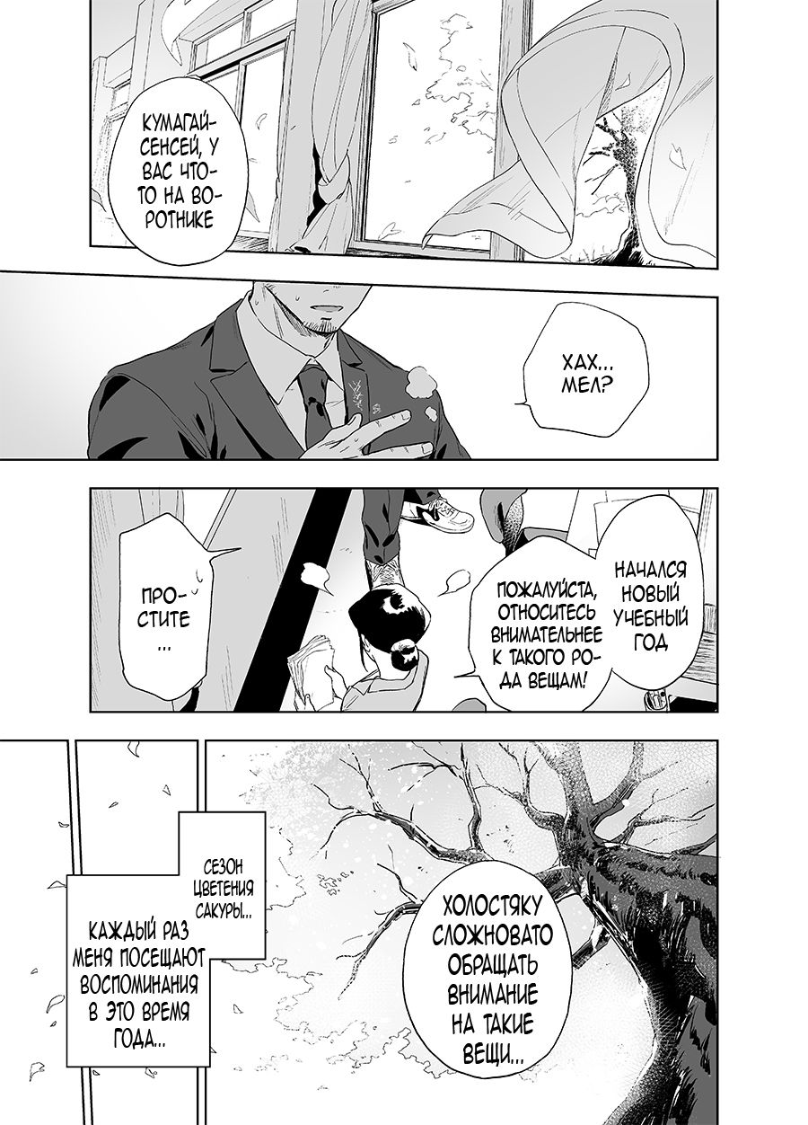 BearSong | Медвежья соната page 3 full