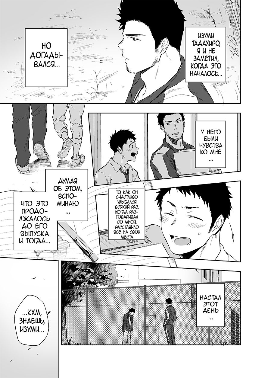 BearSong | Медвежья соната page 5 full