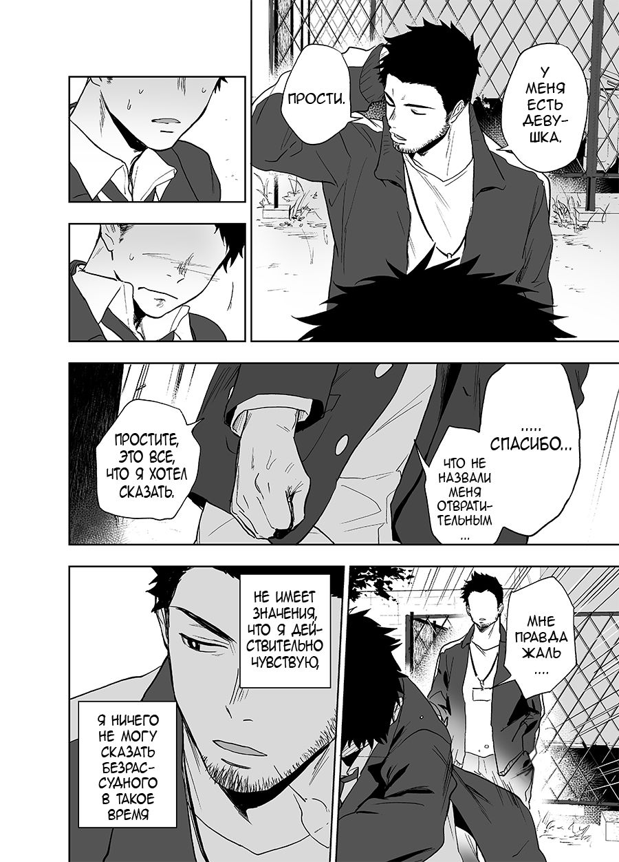 BearSong | Медвежья соната page 6 full