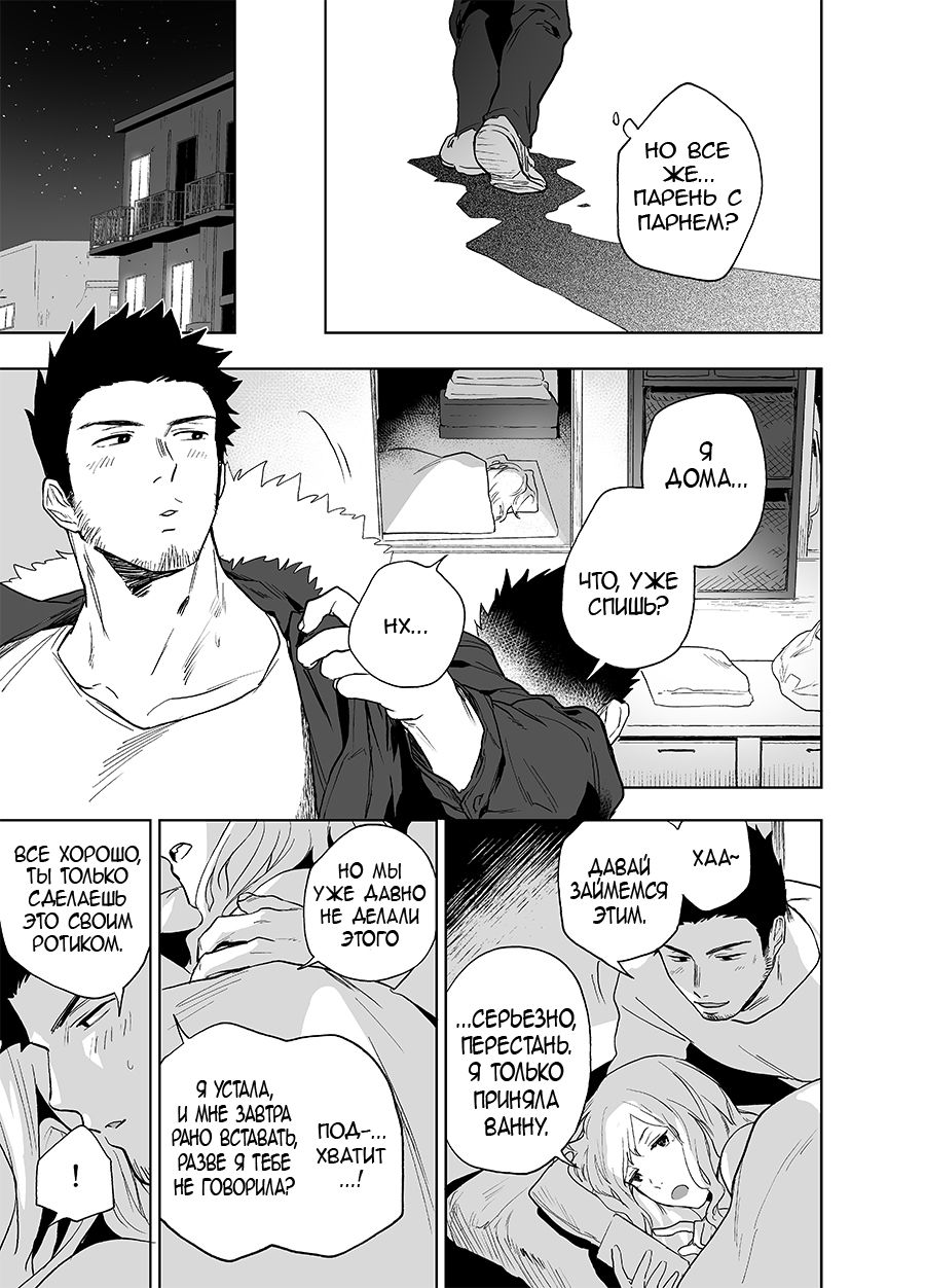 BearSong | Медвежья соната page 7 full