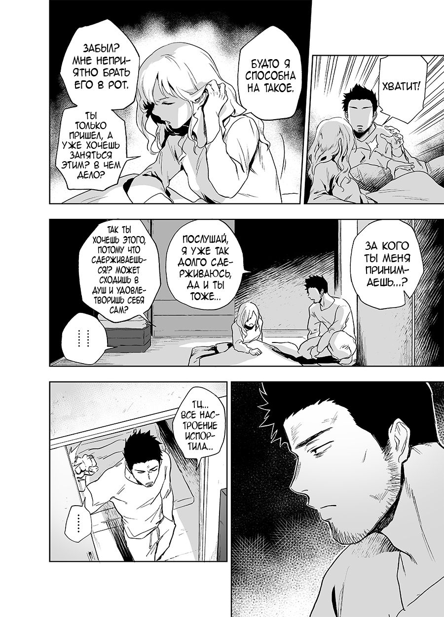 BearSong | Медвежья соната page 8 full