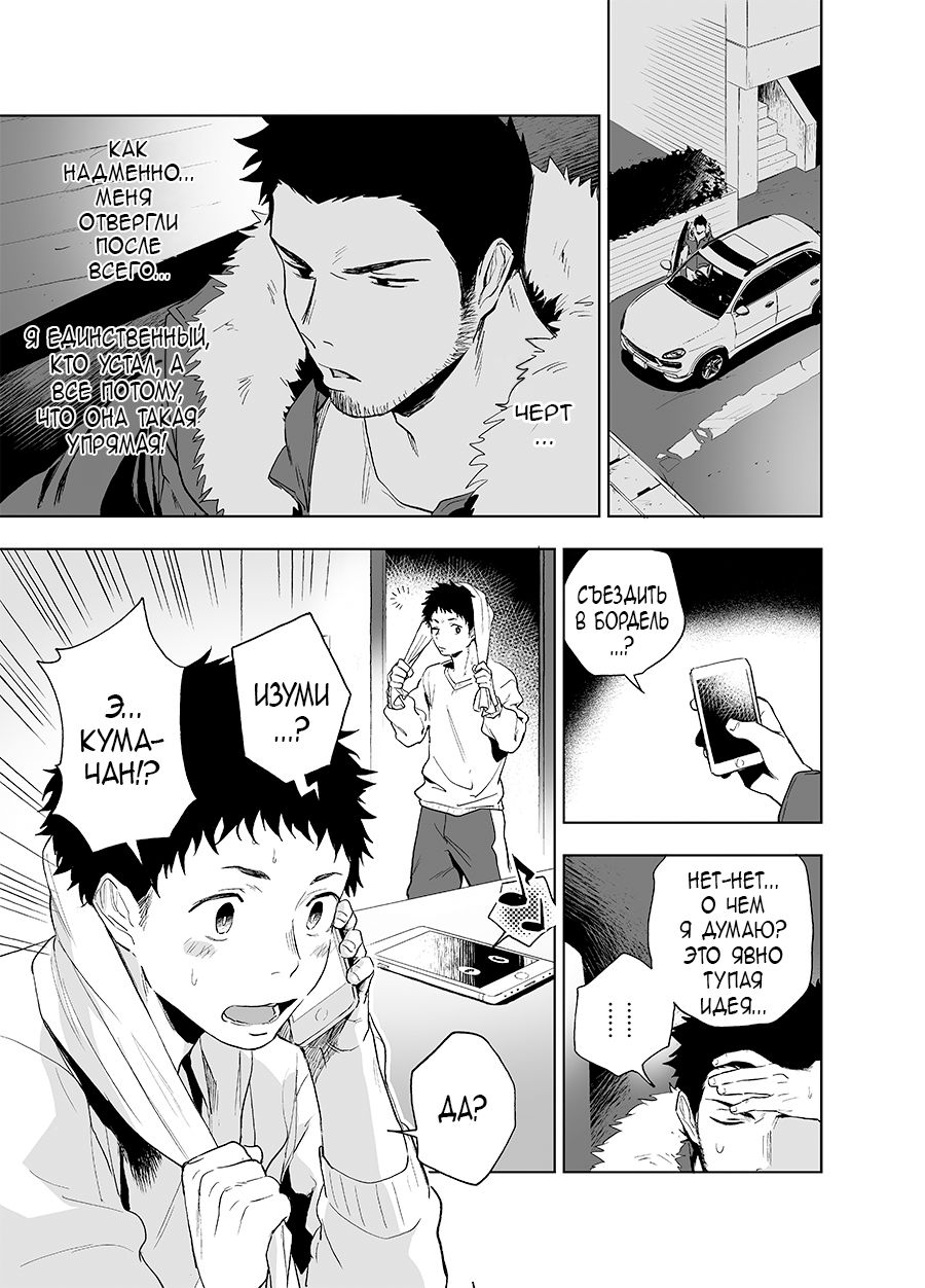 BearSong | Медвежья соната page 9 full