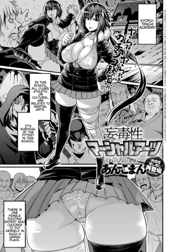 Moudokusei Martial Arts cover