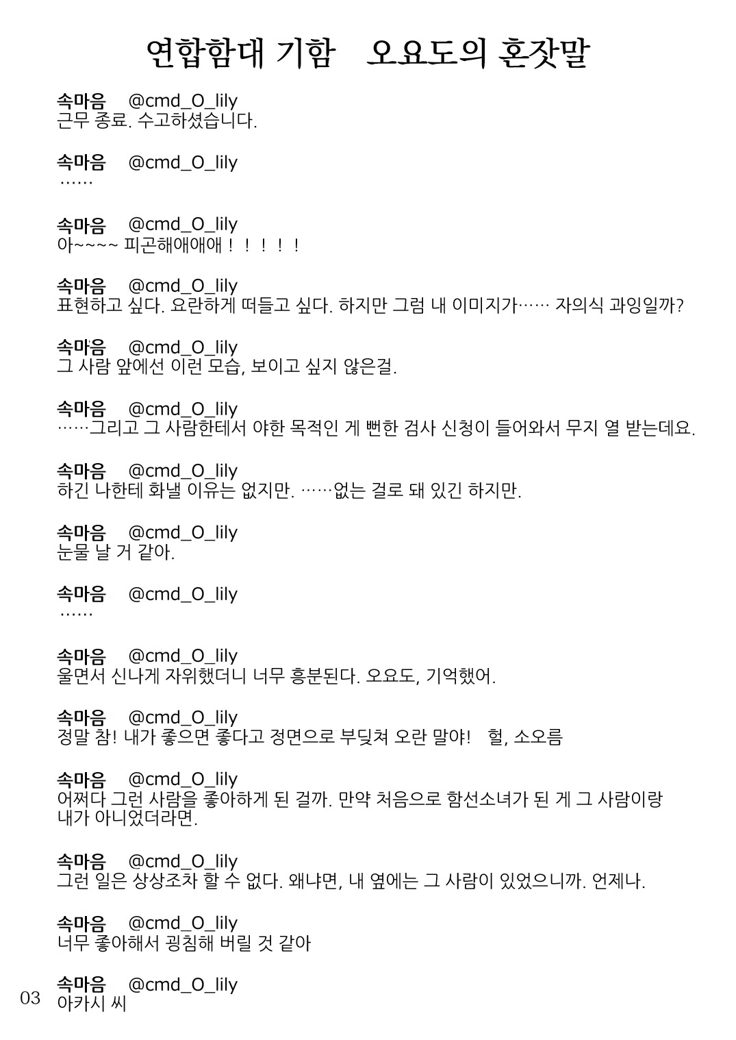 Oshikkollection Keijunyoukan Hen Ge page 2 full