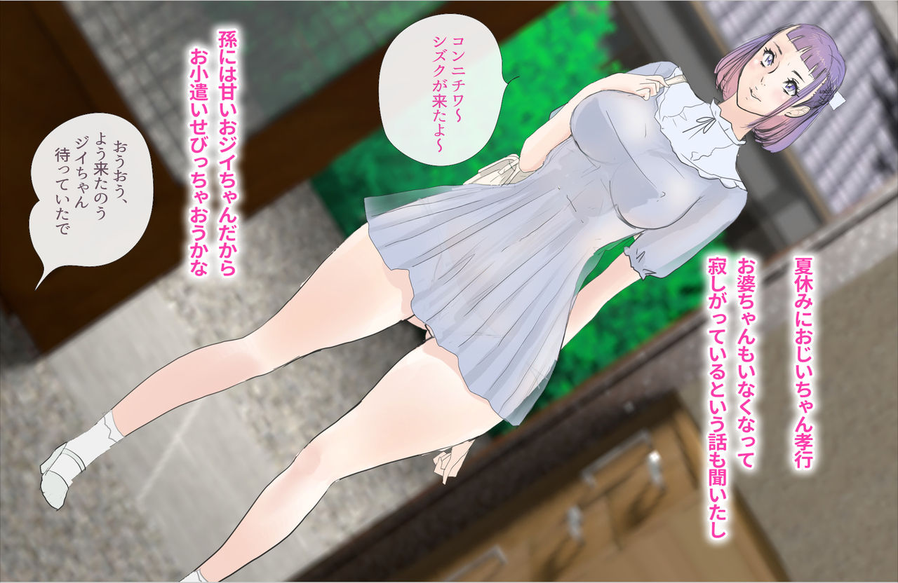 Jii-chan Dame da yo page 3 full