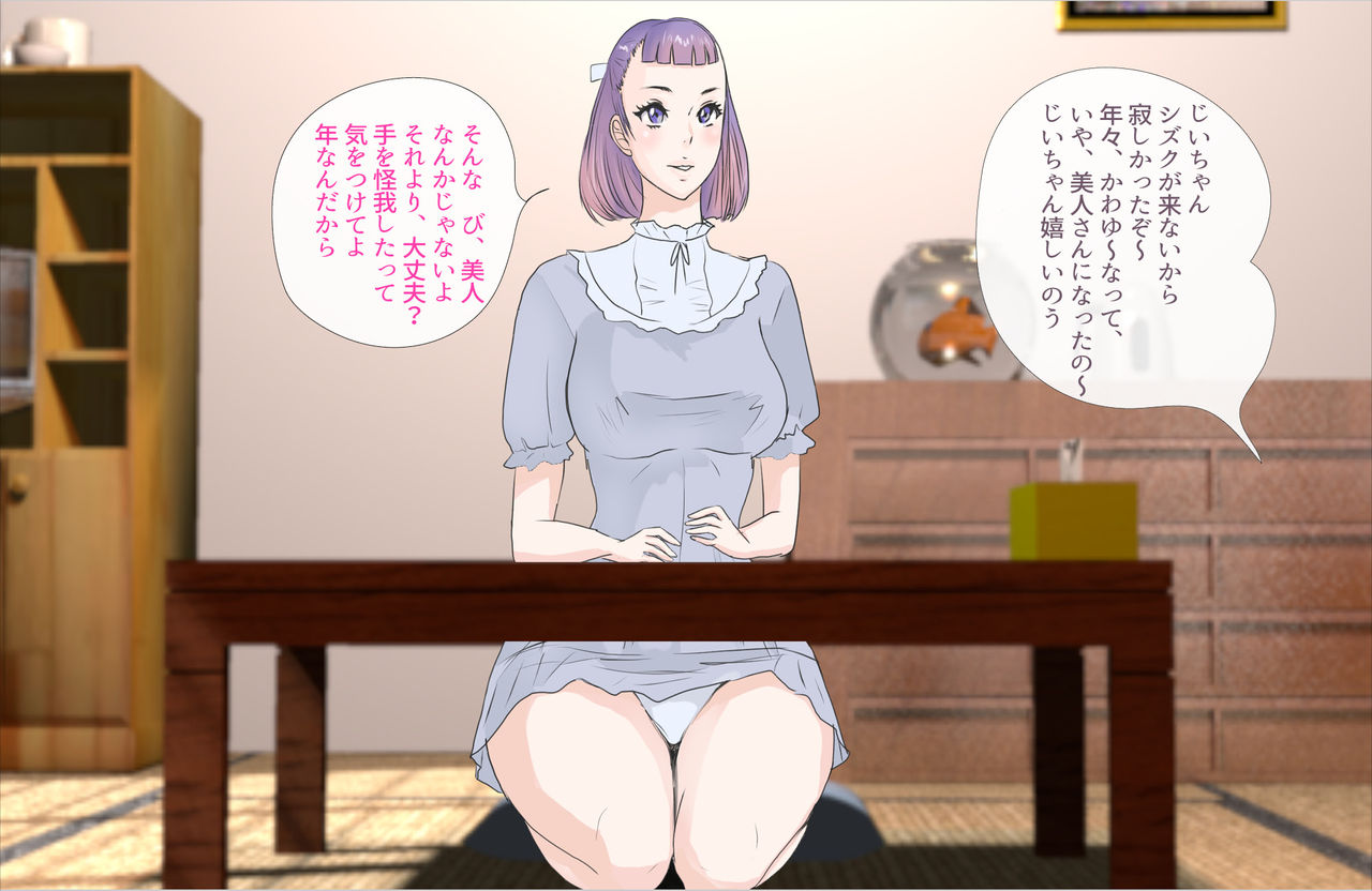Jii-chan Dame da yo page 4 full