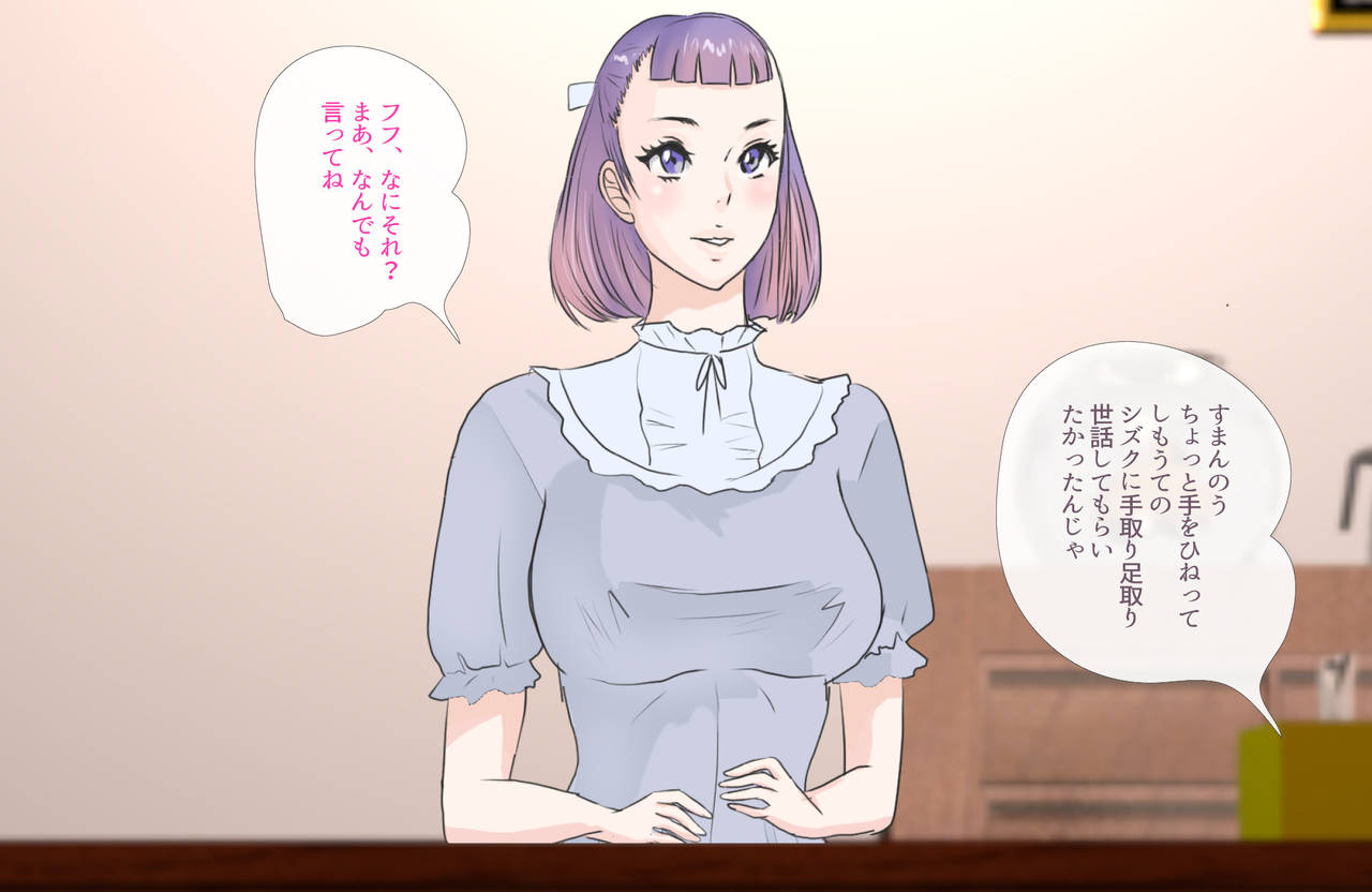Jii-chan Dame da yo page 5 full