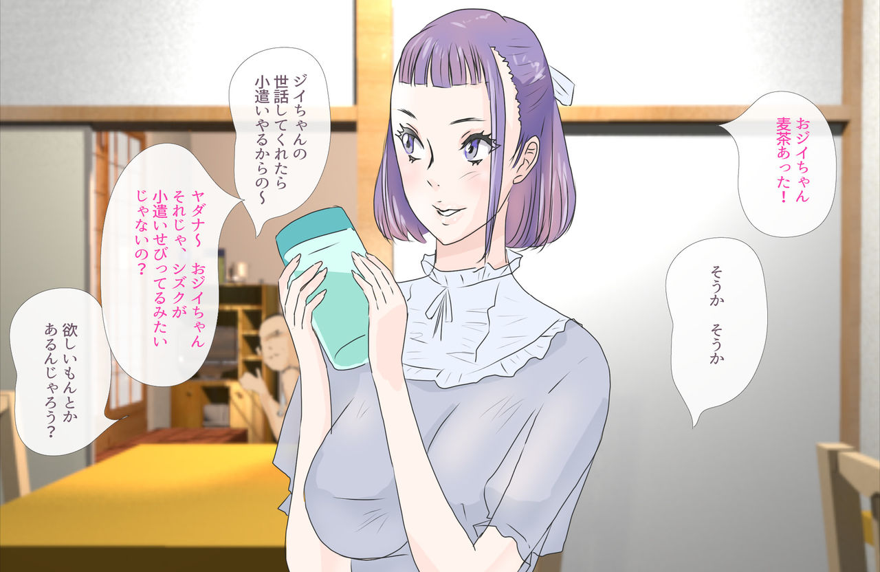 Jii-chan Dame da yo page 9 full