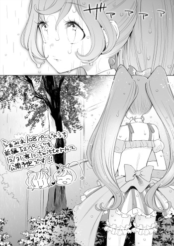 らぁみれ cover