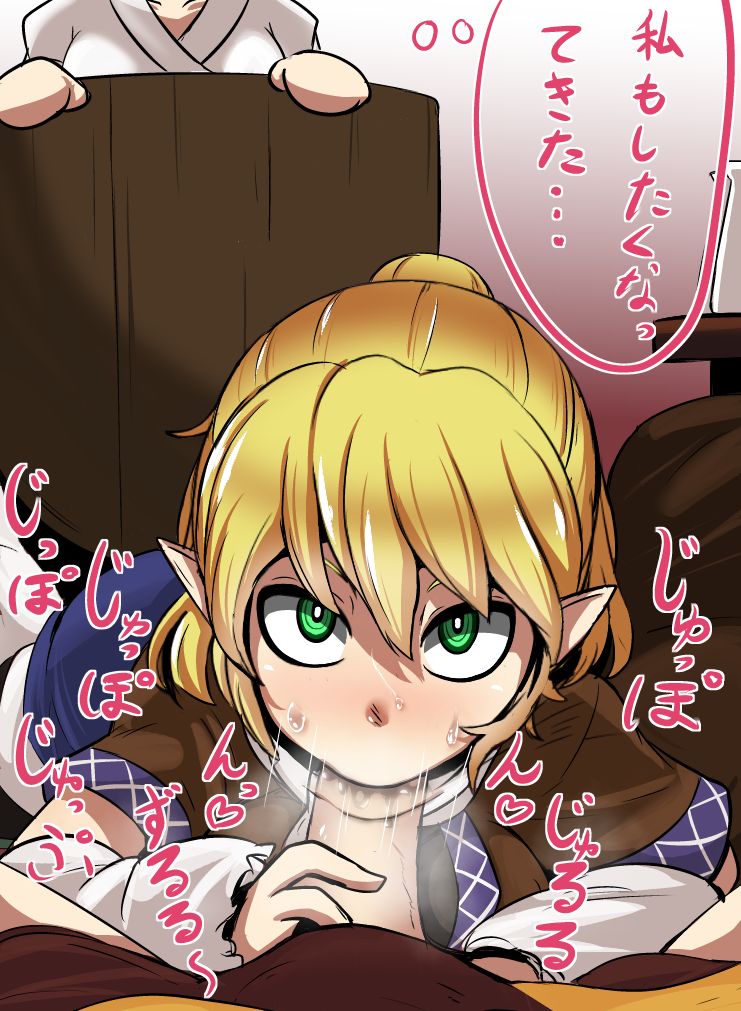 Yamaki ぱるぱる page 3 full