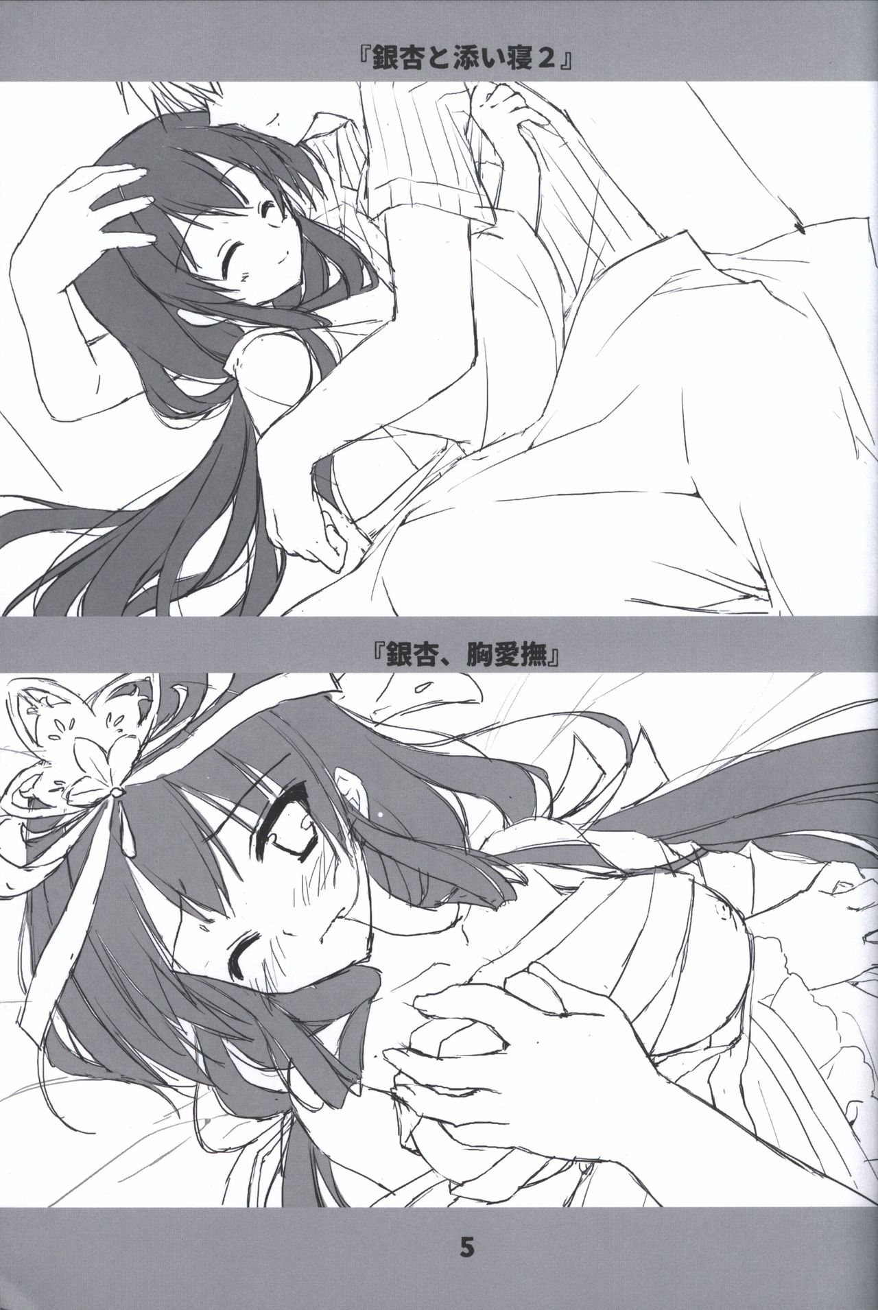 Doushite, Sonna ni Kuroi Kami ga Suki na no Rough Gengashuu page 4 full