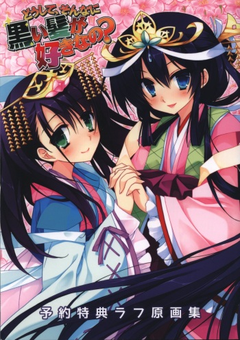 Doushite, Sonna ni Kuroi Kami ga Suki na no Rough Gengashuu cover