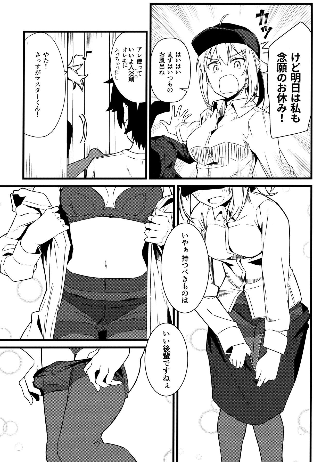 GIRLFriend's 16 page 4 full