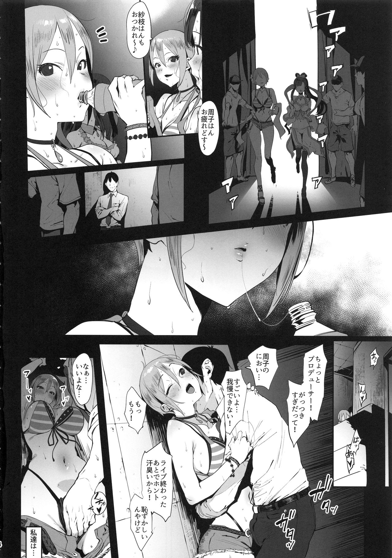 Himegoto Komachi page 4 full