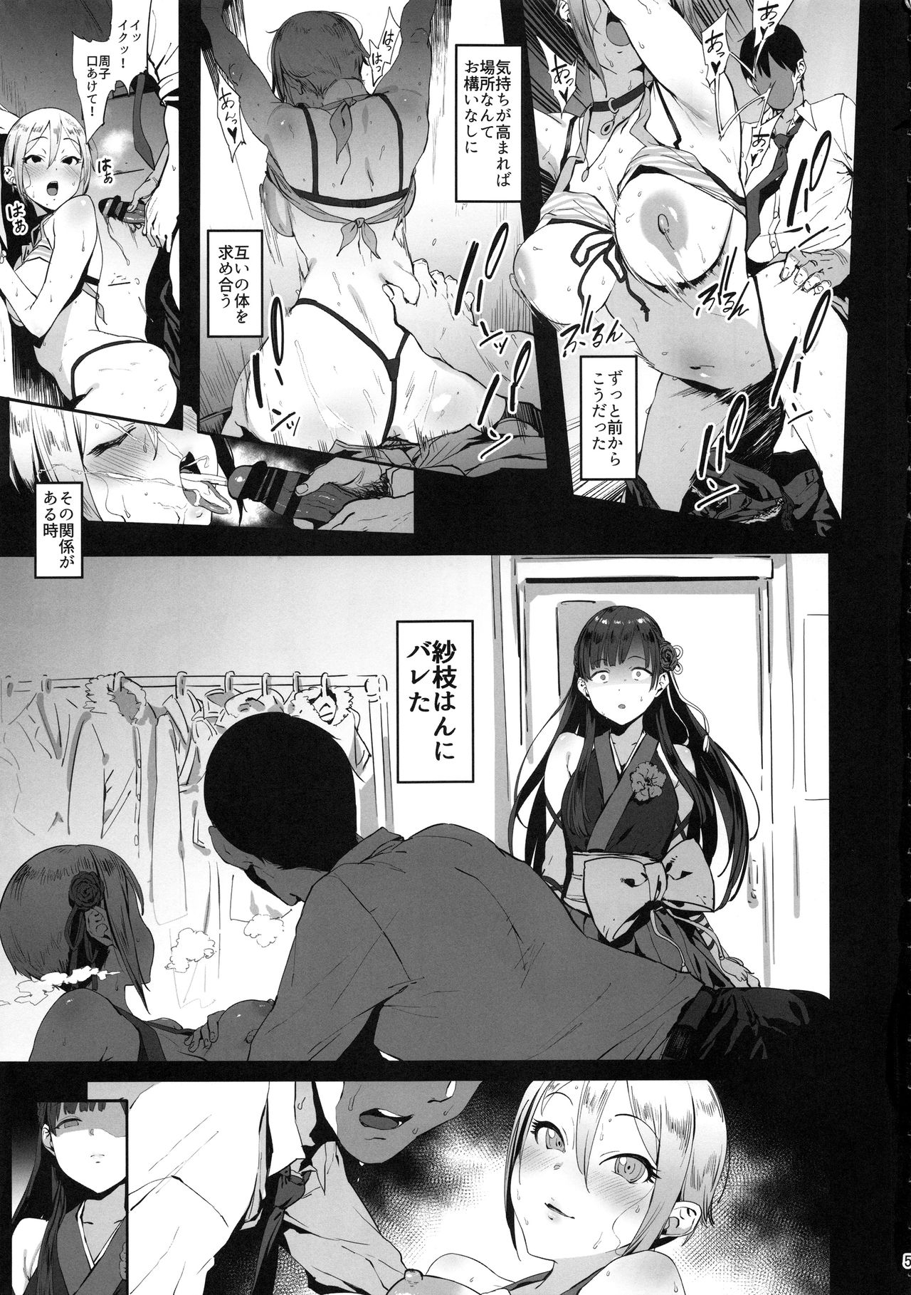 Himegoto Komachi page 5 full