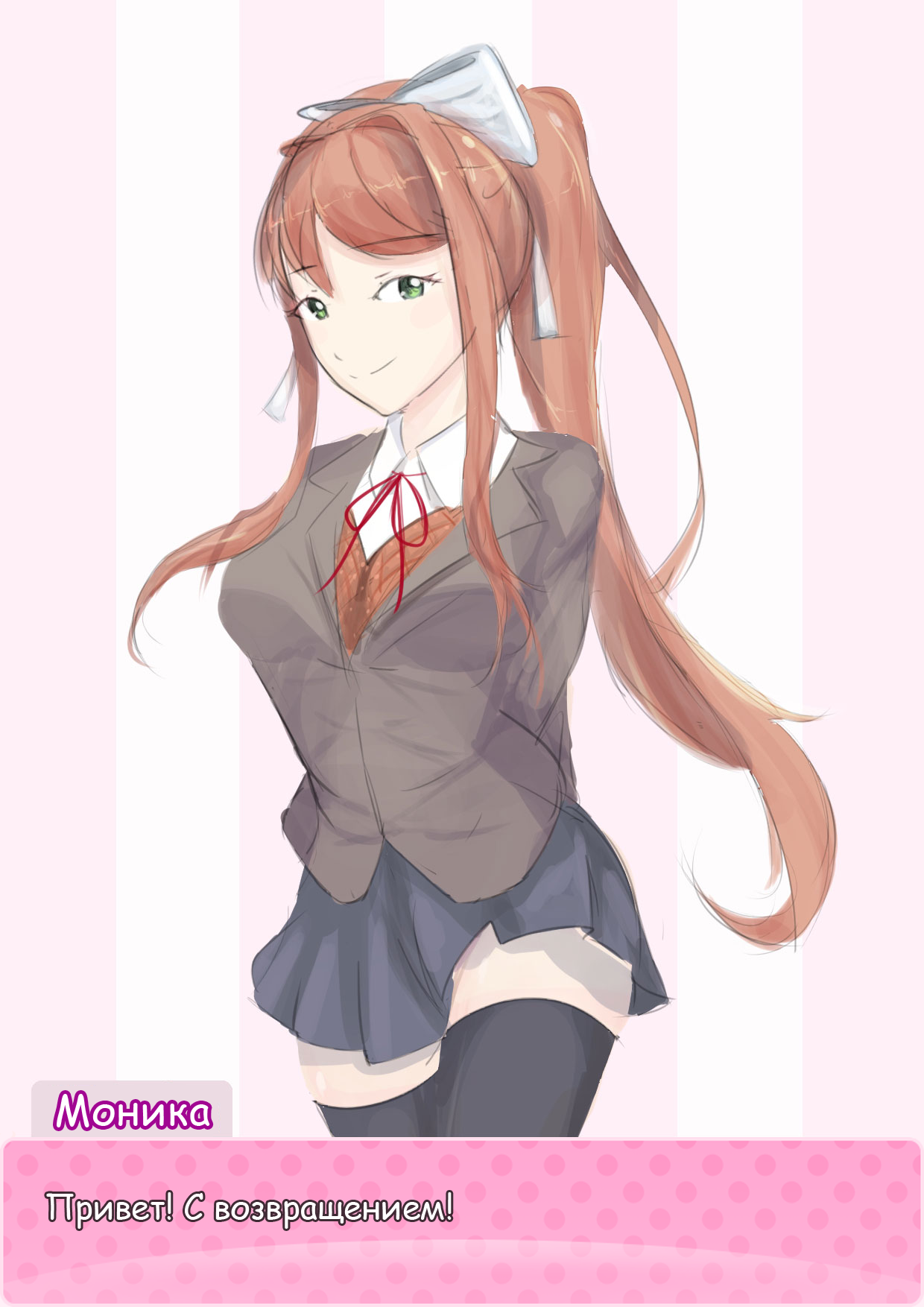 Monika 「モニカ」 page 6 full