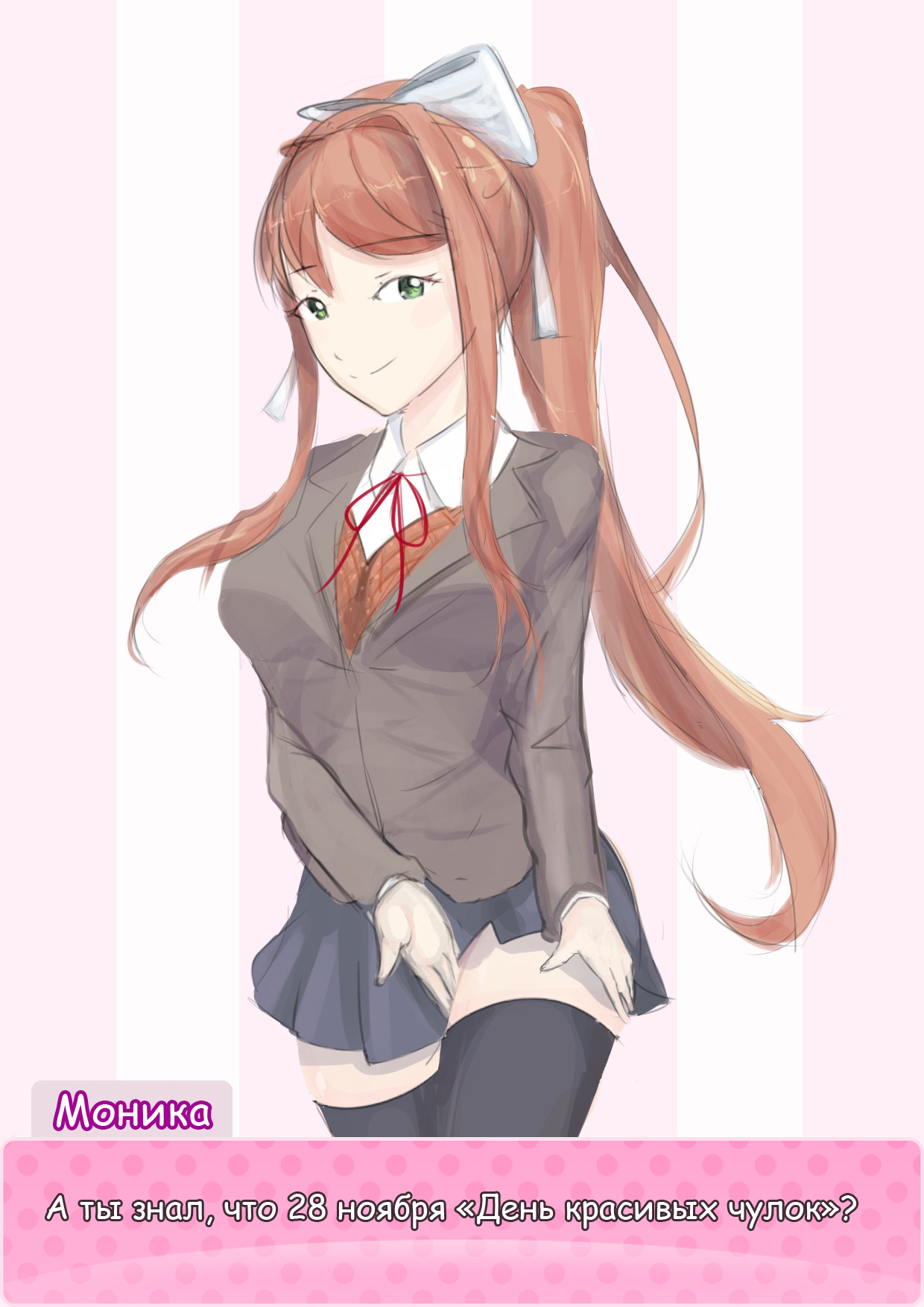 Monika 「モニカ」 page 7 full