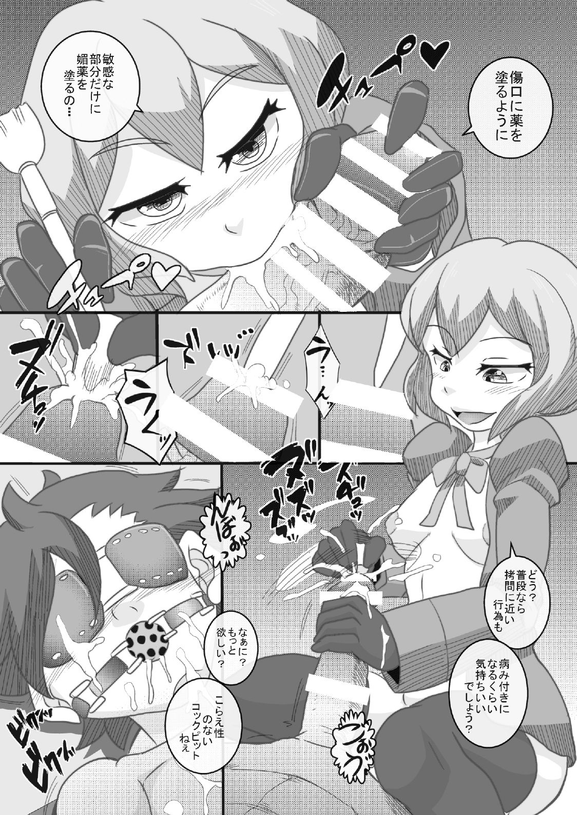 Try Nee-chans 2 page 5 full