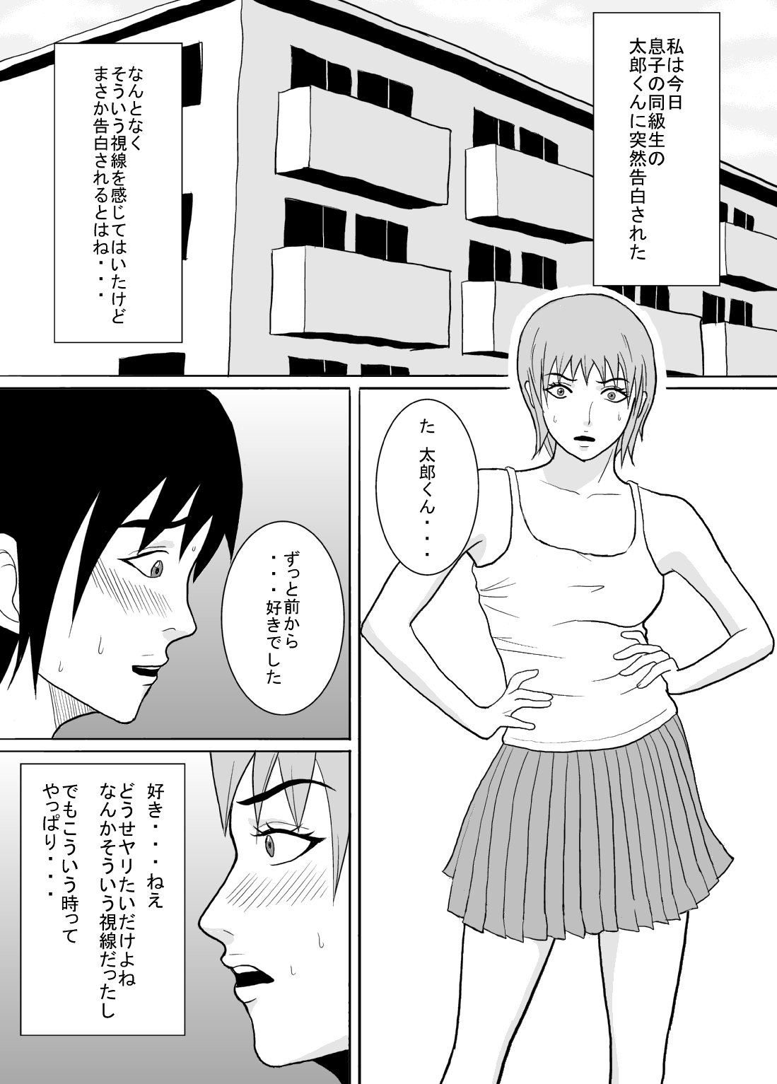 Musuko no Doukyuusei ni Yararechatta Toki no Ohanashi. page 3 full
