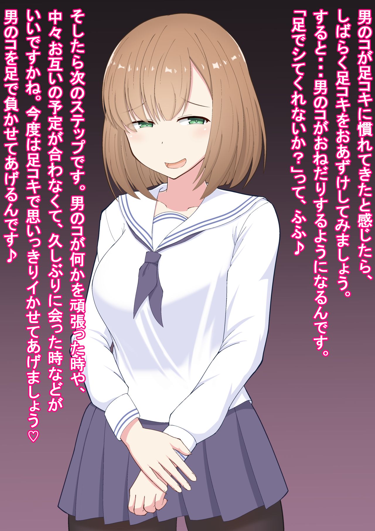 Oshiemasu, Ashidorei e no Otoshikata page 10 full
