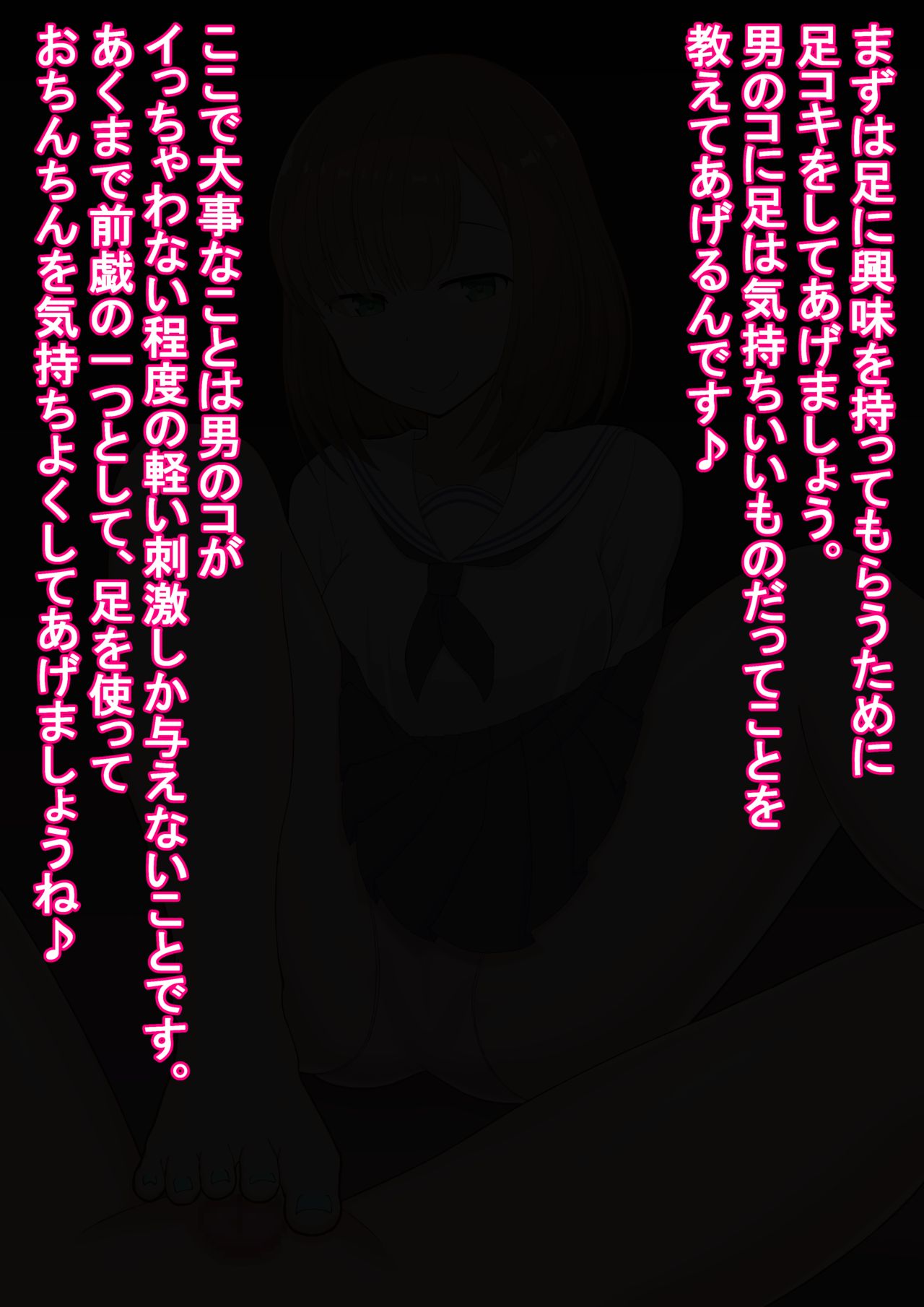 Oshiemasu, Ashidorei e no Otoshikata page 4 full
