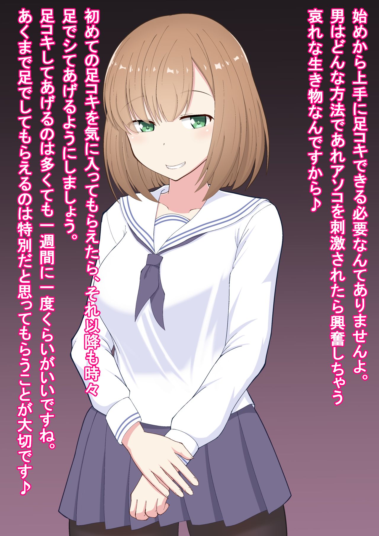 Oshiemasu, Ashidorei e no Otoshikata page 9 full