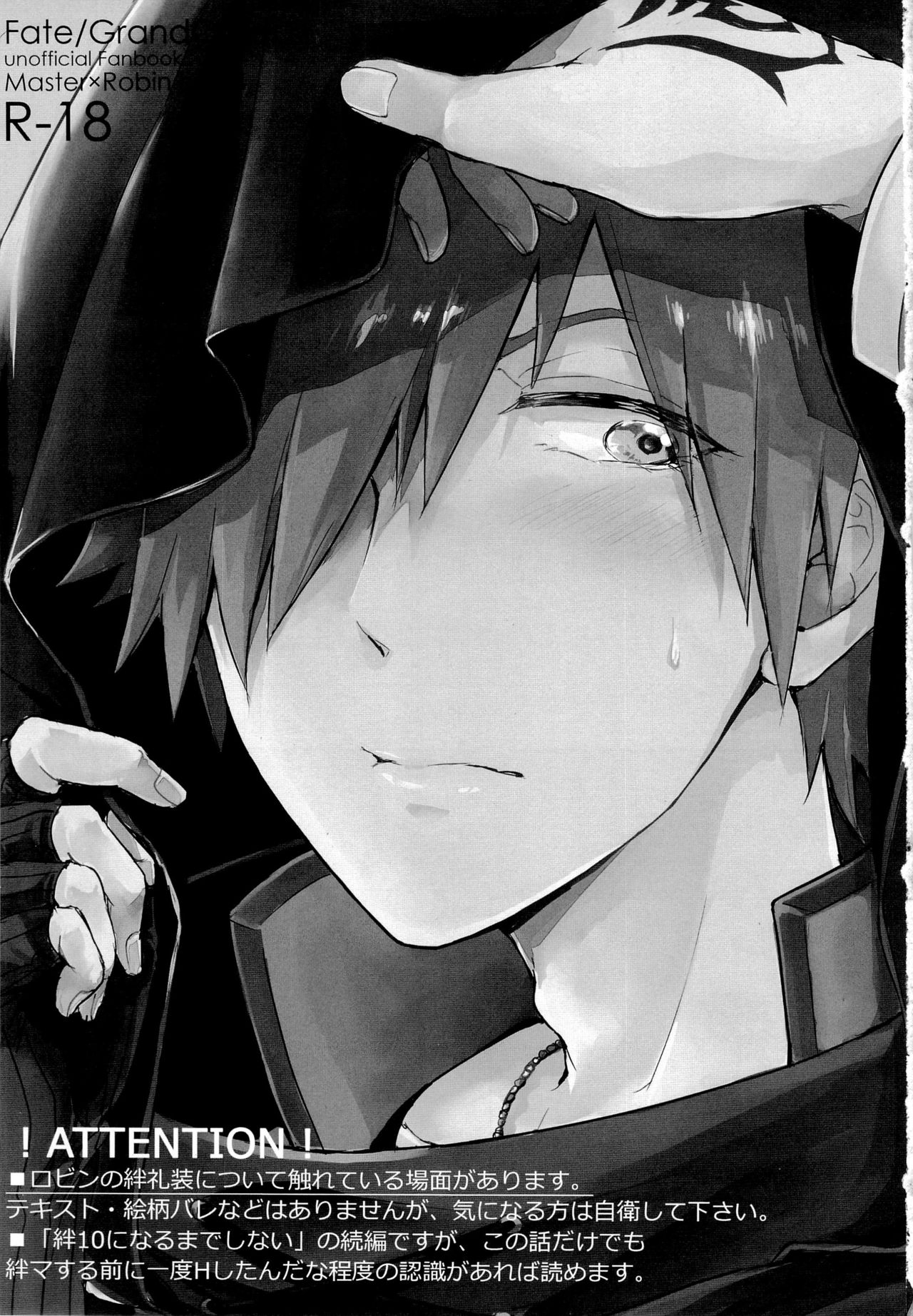 Kizuna 10 ni Natte mo Shinai page 3 full