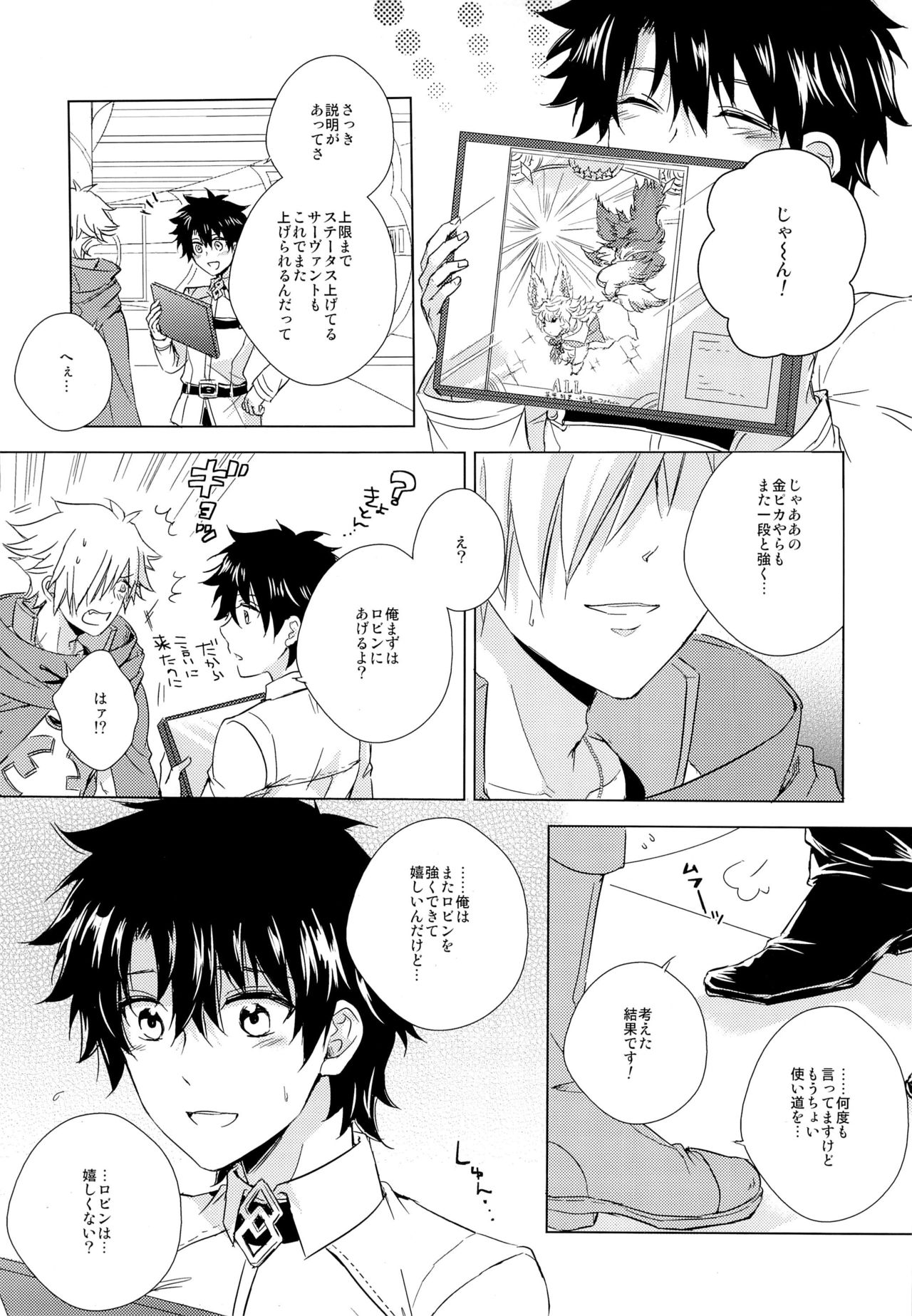 Kizuna 10 ni Natte mo Shinai page 7 full
