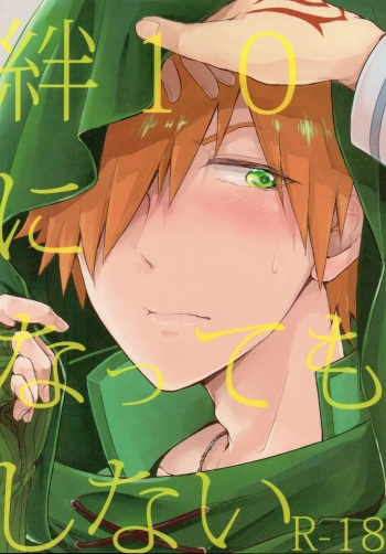Kizuna 10 ni Natte mo Shinai cover