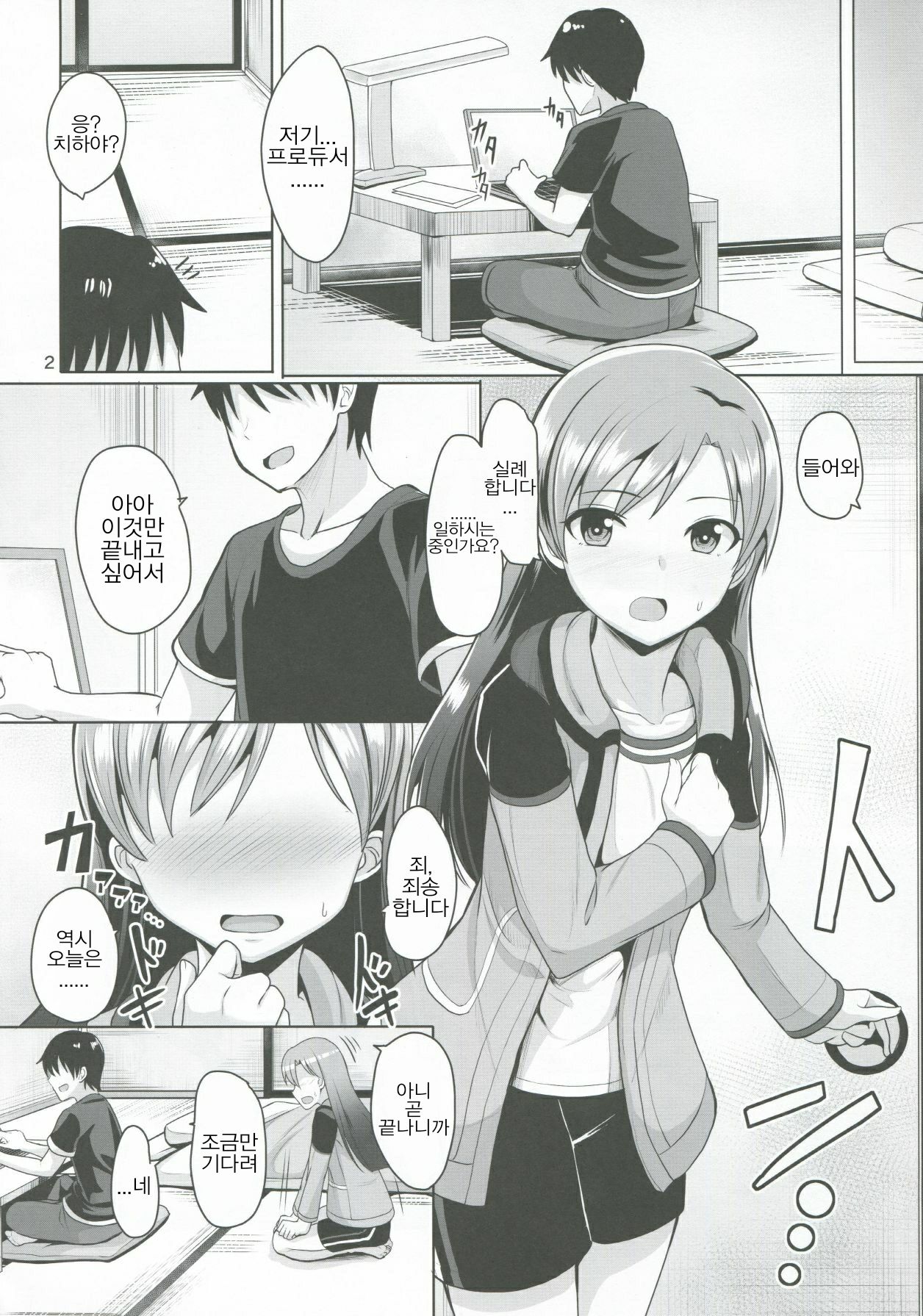 Platinum Blue page 3 full