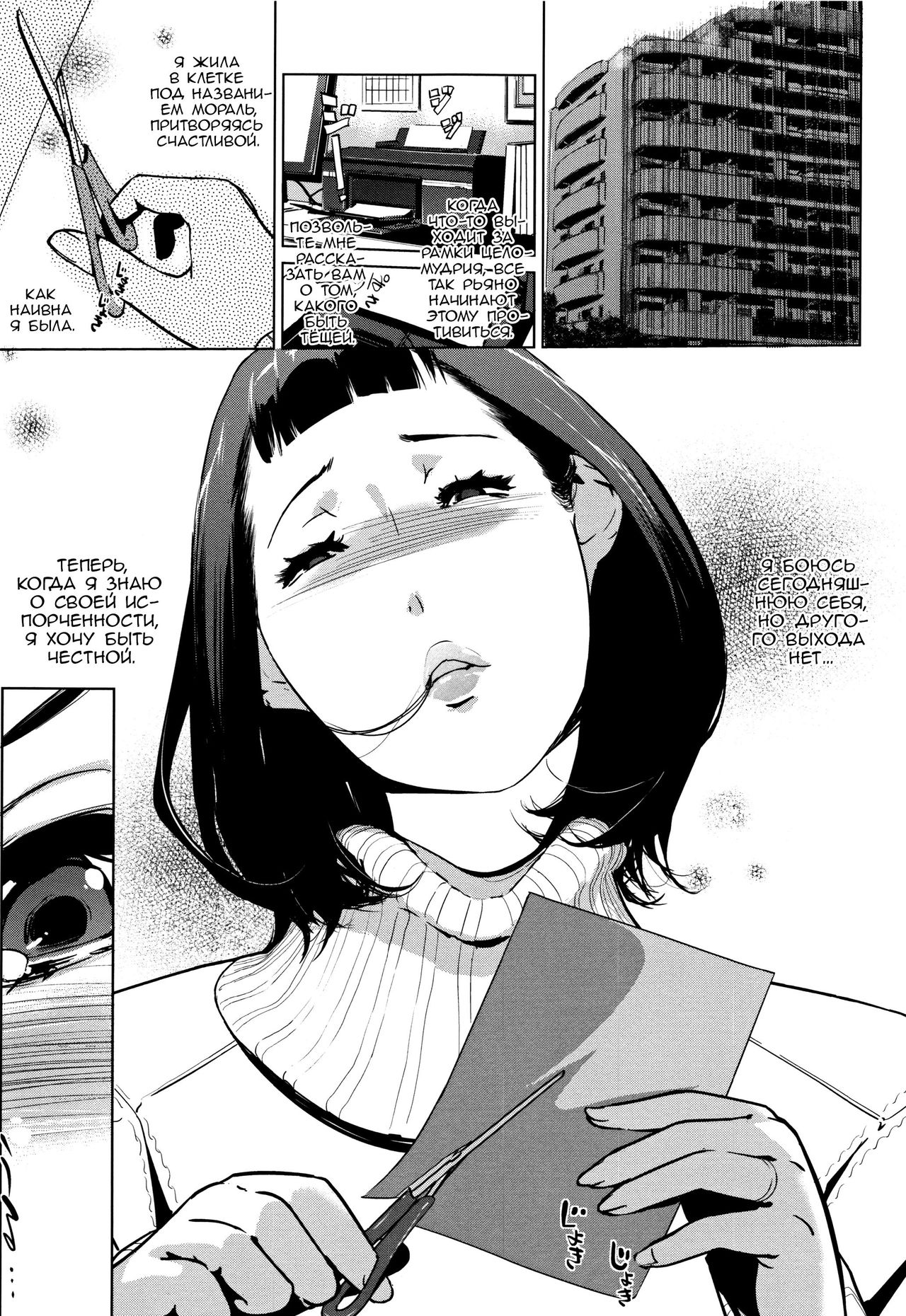 Shinjuiro no Zanzou  ~Kazoku ga Neshizumatta Ato de~  Ch. 1 page 8 full