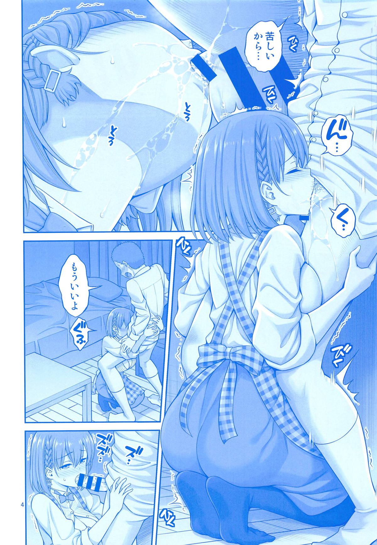 Ai-chan &amp; Kaikinbi no Tawawa Soushuuhen + Kakioroshi page 3 full