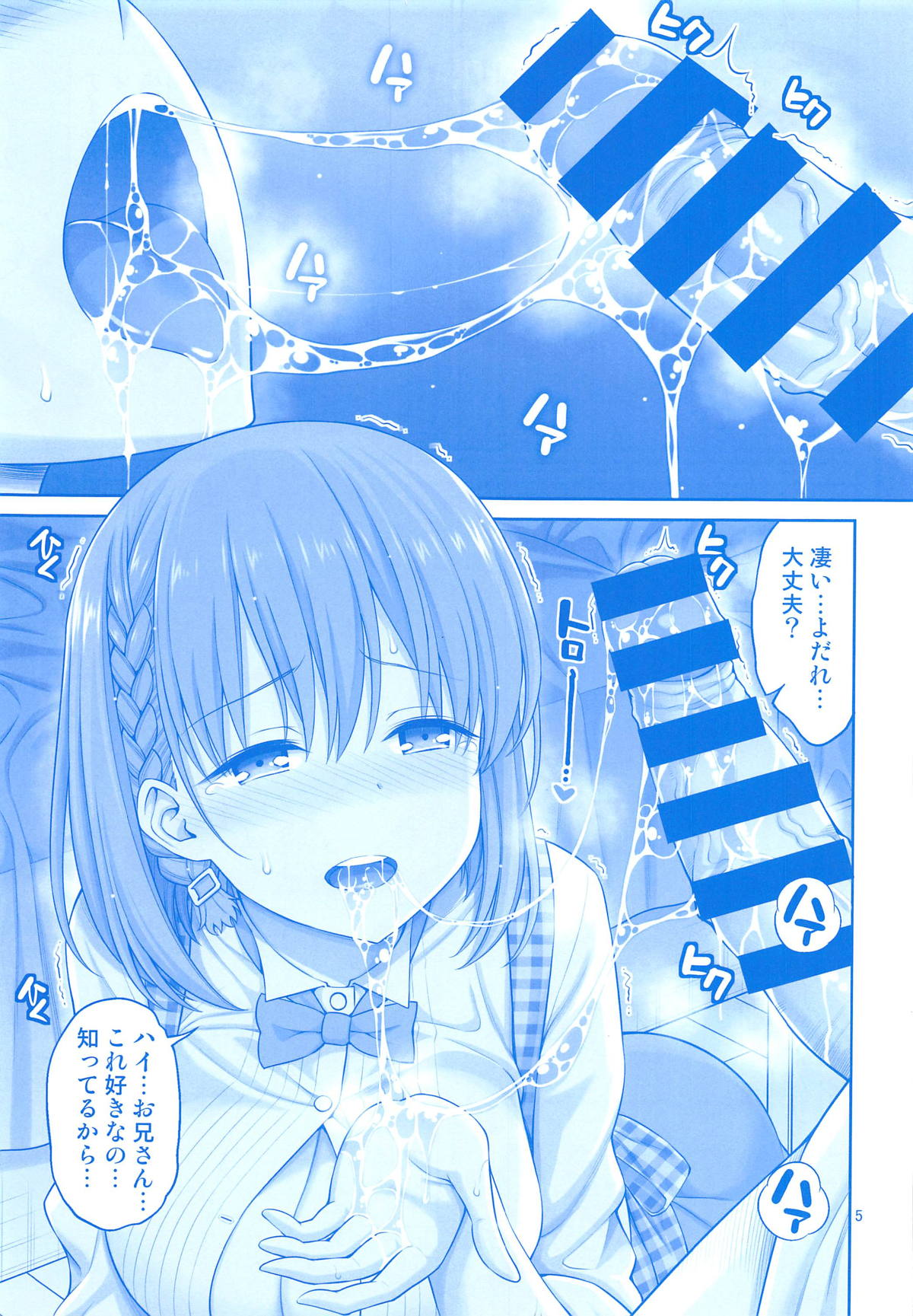 Ai-chan &amp; Kaikinbi no Tawawa Soushuuhen + Kakioroshi page 4 full