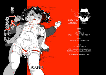 Kimi ga Hitori de Ita no ga Warui cover