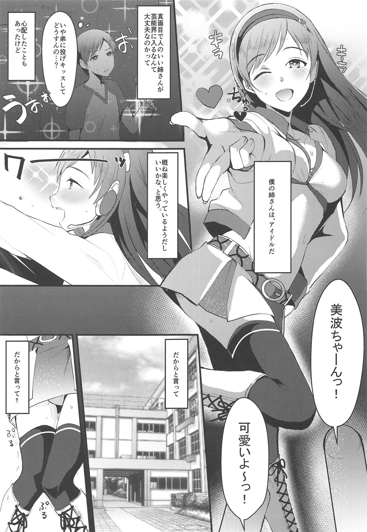 Nitta Minami no Otouto. page 2 full