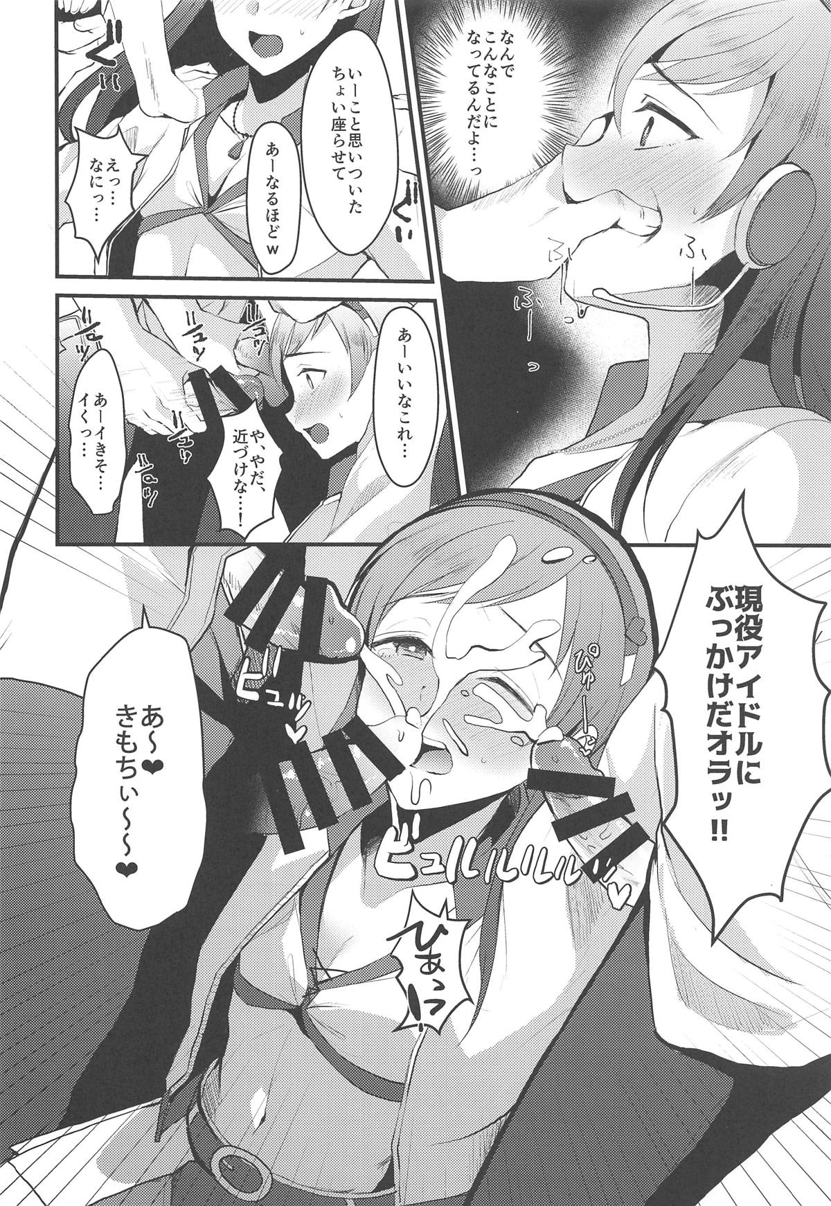 Nitta Minami no Otouto. page 7 full