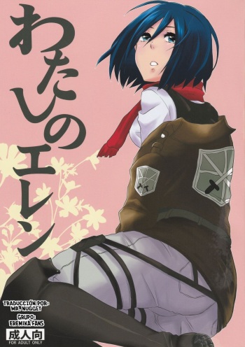 Watashi no Eren cover