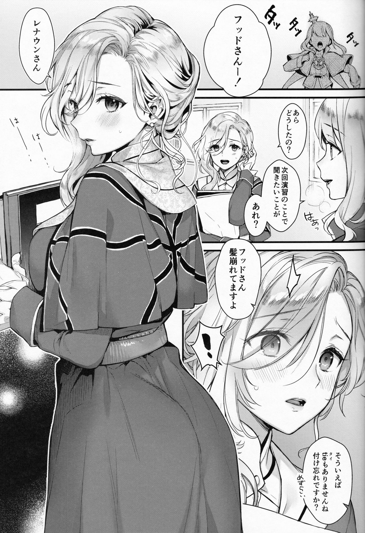 Shinai Naru Anata e page 4 full