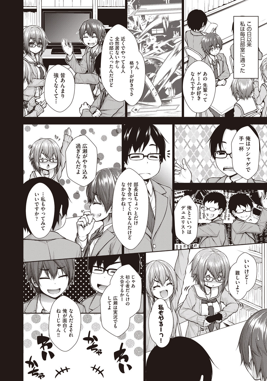 Kanojo no Kimochi page 4 full