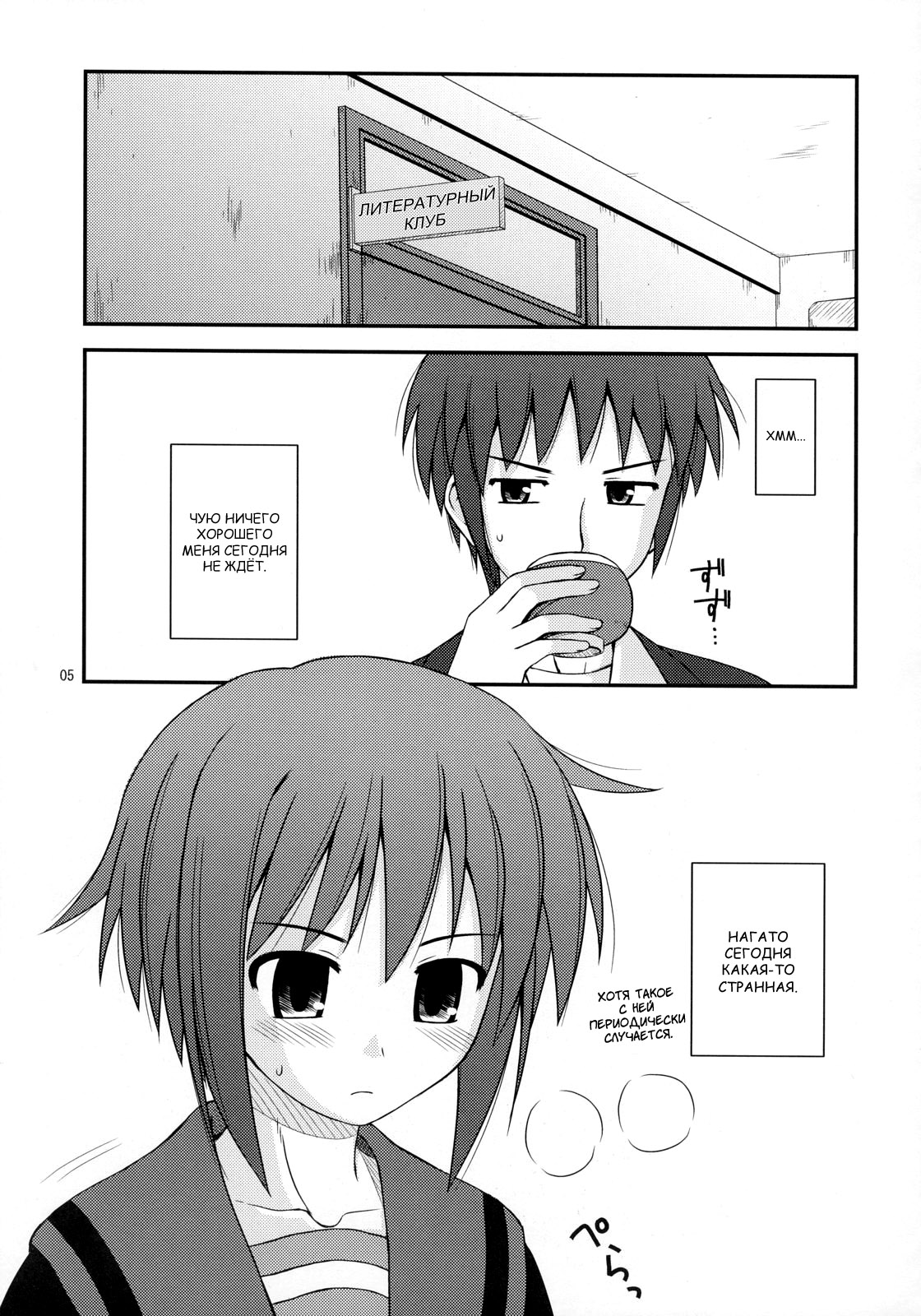 Refrain Heart | Рефрен сердца page 4 full