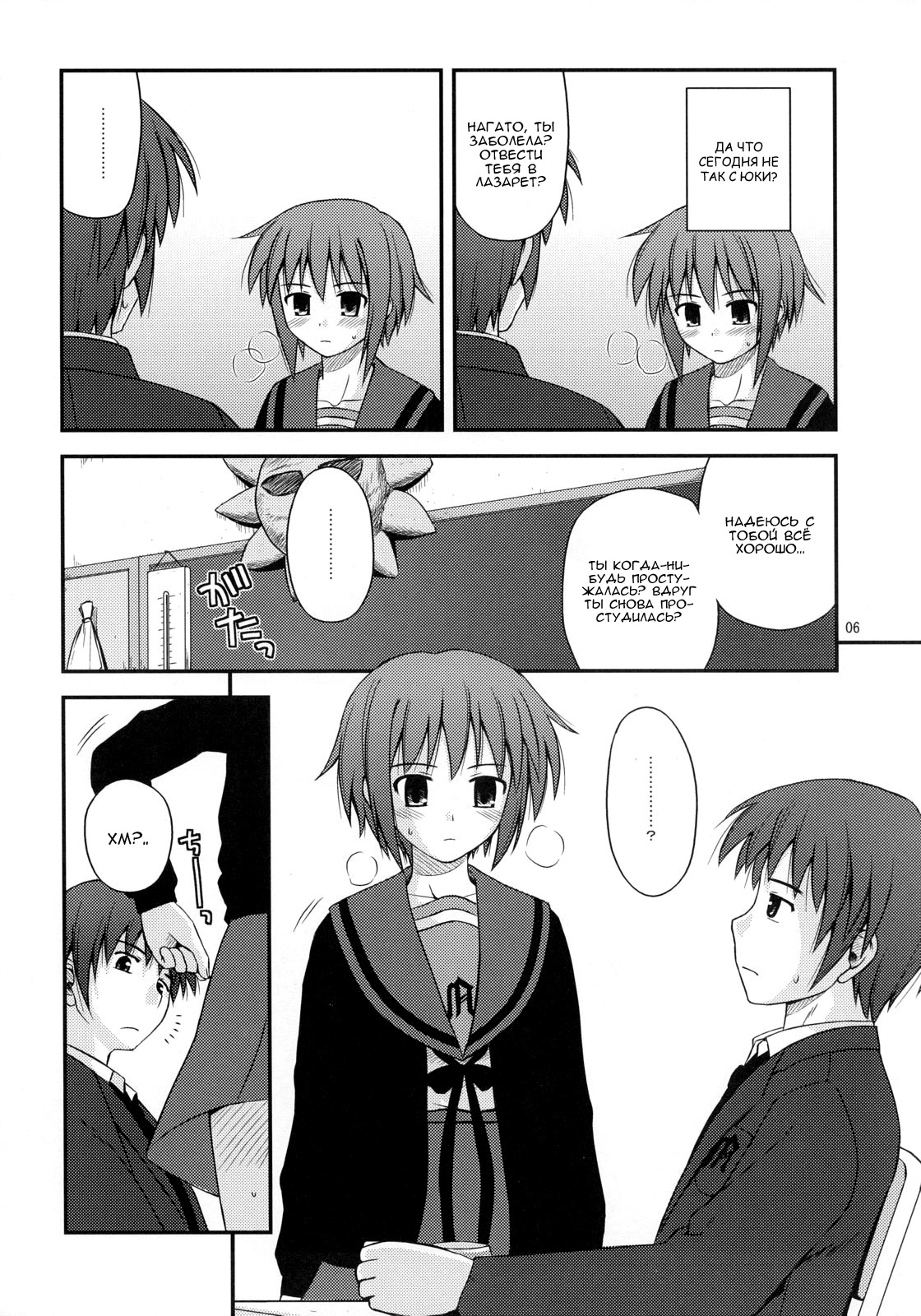 Refrain Heart | Рефрен сердца page 5 full